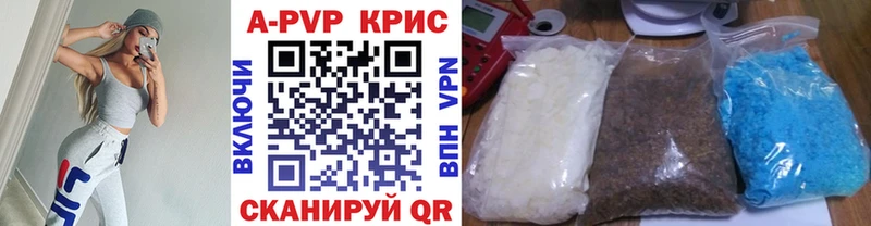 Alpha PVP крисы CK Валдай