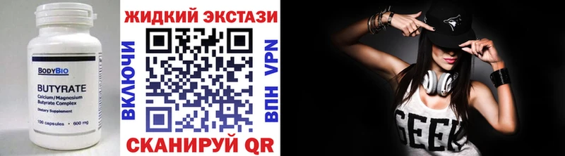 БУТИРАТ бутандиол  Валдай 