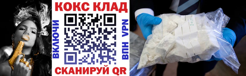 купить наркоту  Валдай  Кокаин VHQ 
