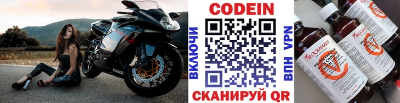 Codein Purple Drank Валдай