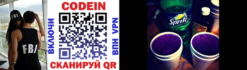 Кодеин Purple Drank Валдай