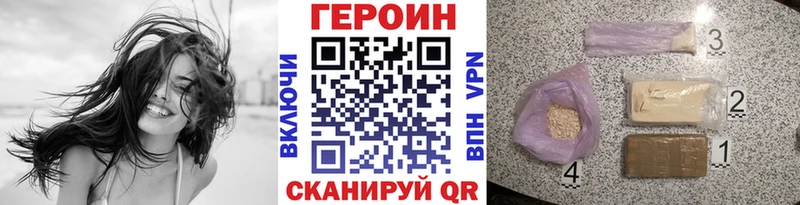 магазин продажи наркотиков  даркнет формула  Героин герыч  Валдай  OMG как зайти 