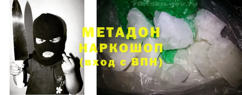 где купить наркоту  Валдай  это как зайти  Метадон methadone 