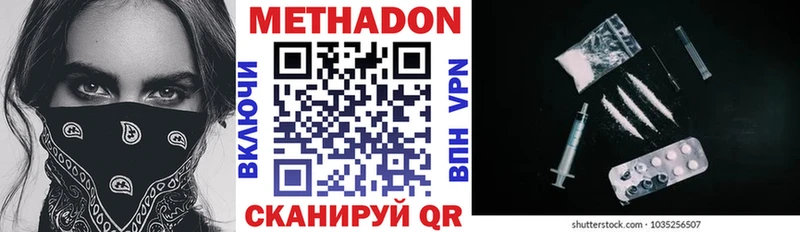Метадон methadone Валдай