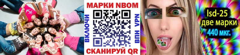 Наркотические марки 1500мкг  Валдай 