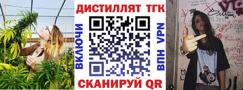 Дистиллят ТГК концентрат  Валдай 